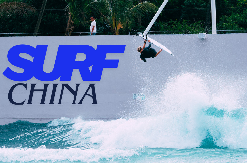Perfect Swell China Wave Pool